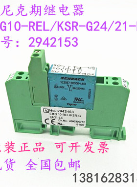 菲尼克期 继电器 EMG10-REL/KSR-G24/21-LC 2942153 现货供应