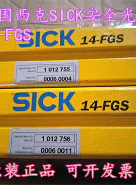 德国西克SICK安全光栅 14-FGS  FGSS 300-111/FGSE 300-111 光幕
