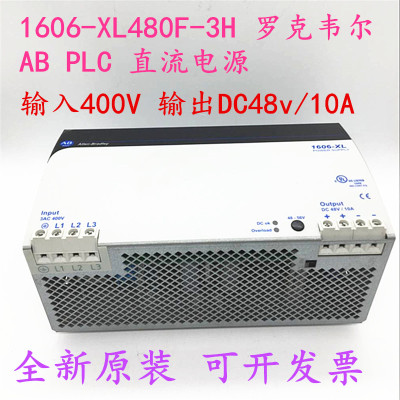 开关电源罗克韦尔1606-XL480EP