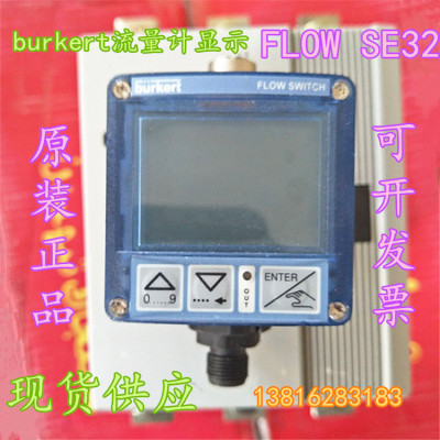 德国burkert流量计显示器表盘FLOW SE32 12-30V0.3-10M/S00554175