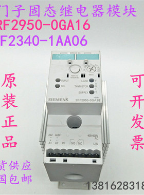原装正品西门子固态继电器模块3RF2950-0GA16 模块3RF2340-1AA06