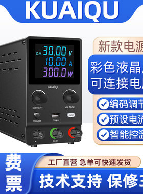 KUAIQU程控直流汽车编程稳压电源SPPS-B3010D交流转直流设备老化