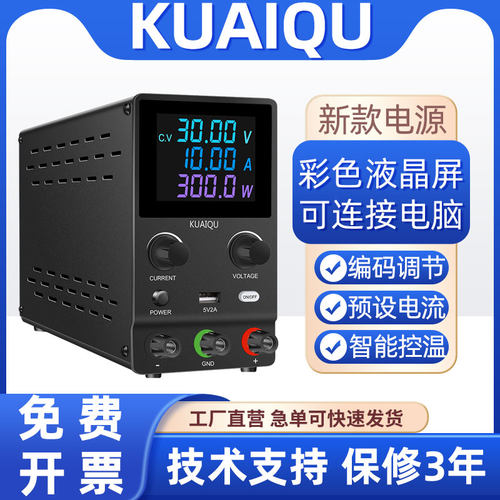 KUAIQU维修老化可调直流稳压电源