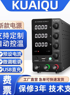 快取可编程大功率可调直流稳压电源30V5A10A电脑汽车手机维修老化
