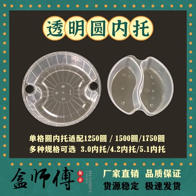 汤面分离双层打包盒衬托隔层圆形