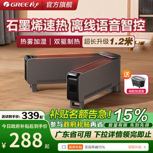 格力踢脚线取暖器家用地暖器折叠暖风供暖节能智能遥控速热电暖气