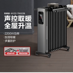格力油汀取暖器省电家用电暖气节能速热油汀烤火炉暖气片大面积