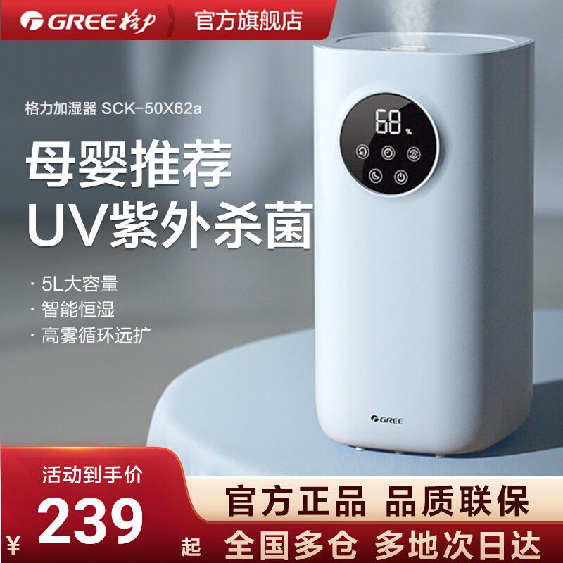 格力家用大雾量空气净化加湿器
