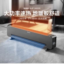 [多地次日达]格力踢脚线取暖器家用电暖节能省电暖风机客厅大面积