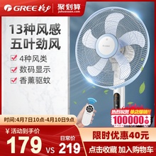 格力电风扇台式家用落地扇遥控学生宿舍节能转页静音定时摇头立式