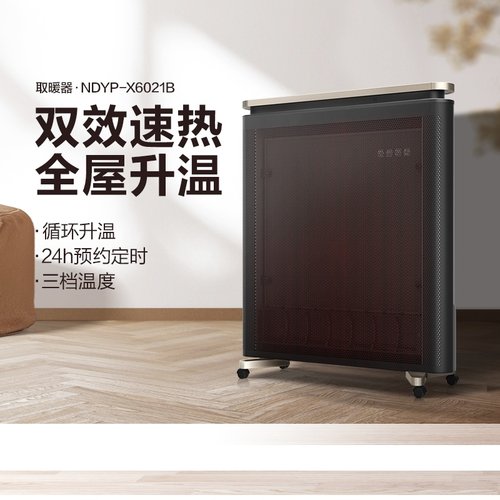 格力ndyp-x6021b家用家用取暖器