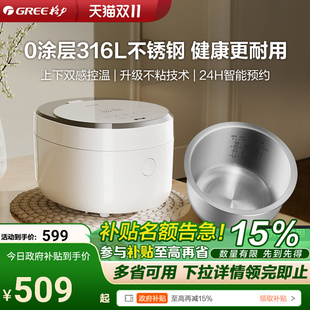 0涂层不锈钢3L家用多功能IH电饭煲煮饭3018C 格力新品 政府补贴