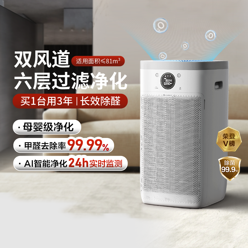 格力甲醛猎手空气净化器