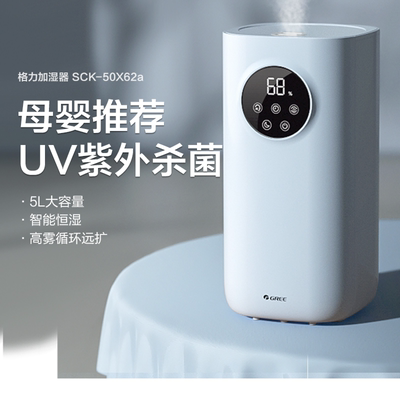 格力家用大雾量空气净化加湿器