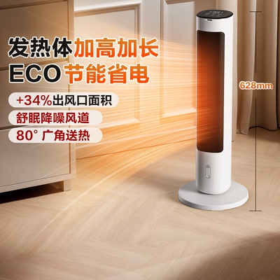 节能电热风机小型桌面取暖器