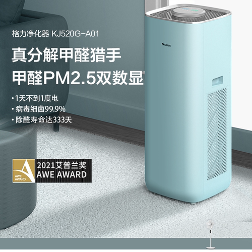 格力甲醛猎手分解新房空气净化器