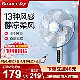 Gree 格力 FD-40X68Bh5 家用宿舍遥控定时摇头 立式电风扇 券后169元包邮