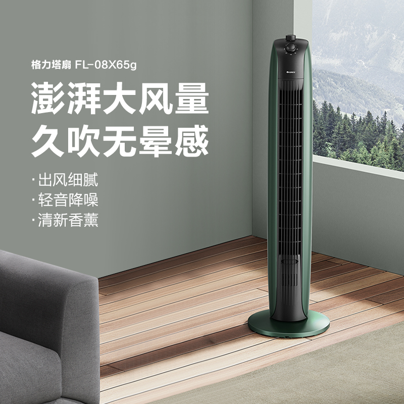 格力新款落地塔扇电风扇家用摇头台式低噪立式风扇学生宿舍电扇