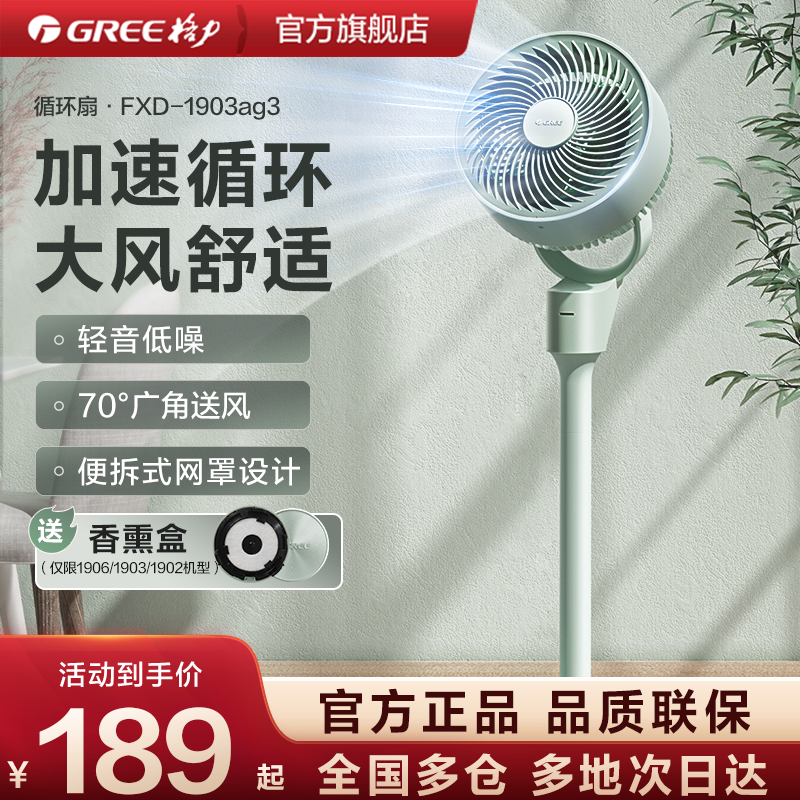 格力新款空气循环扇家用大风力电风扇宿舍台地两用三挡摇头落地扇