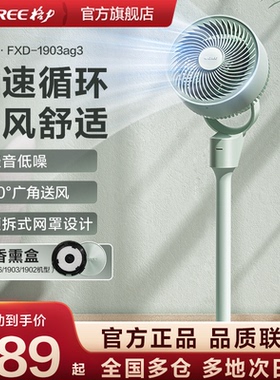 格力新款空气循环扇家用大风力电风扇宿舍台地两用三挡摇头落地扇