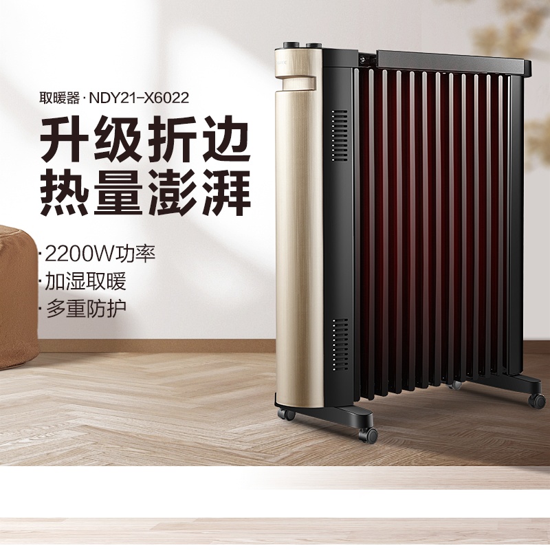 格力油汀取暖器家用省电电暖气13片电油汀暖风机烤火炉电暖器
