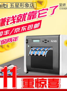 呈妍打印机p525l热升华打印机专业级照片商用照相馆证件照图文广告店photobooth大头贴拍照一体机相片打印机