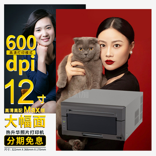 都吉果热升华照片打印机600dpi大尺寸12寸高清A4相片冲印机