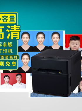 都吉果热升华照片打印机小容量高清证件照商用照相馆寸照相片photobooth婚礼互动拍照机