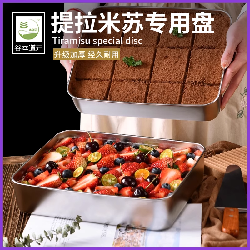 谷本道元提拉米苏铁盒子慕斯甜品