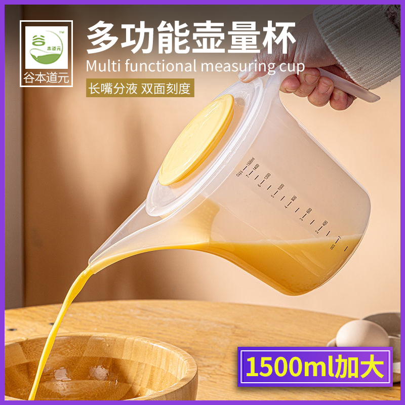谷本道元多功能壶量杯食品级过滤