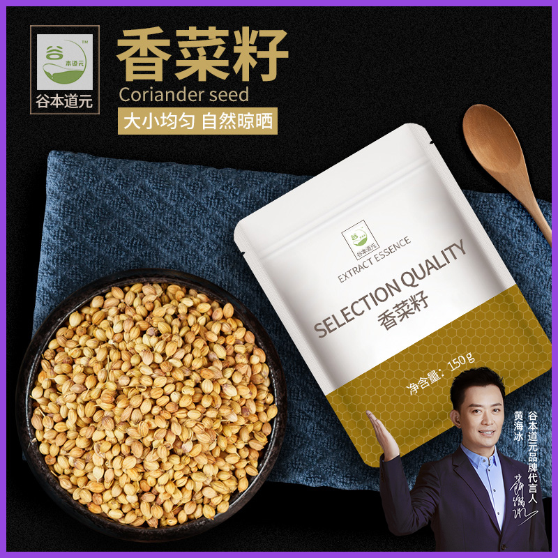 香菜籽芫荽茜子仔粉山奈姜片八角桂皮丝新货白芷蔻商用官方旗舰店