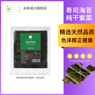 寿司海苔皮专用材料做紫菜包饭团大片食材家用工具套装 全套零食