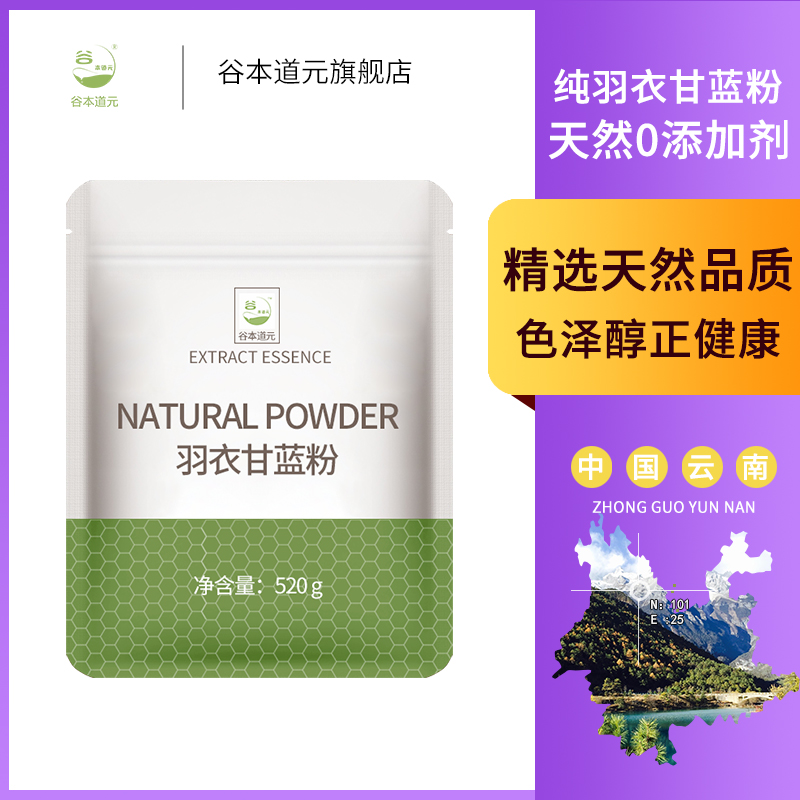 Pure kale powder 520g dietary fiber brewing green juice, purple cabbage powder, fruit and vegetable powder, official flagship store