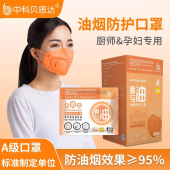 中科贝思达 A级 做饭防油烟口罩油炸厨师厨房专用雾霾pm2.5孕妇女