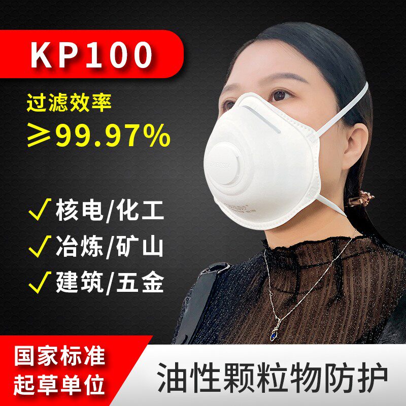 中科贝思达zk6912v杯型防油烟kp100口罩工业粉尘煤矿装修化工防护