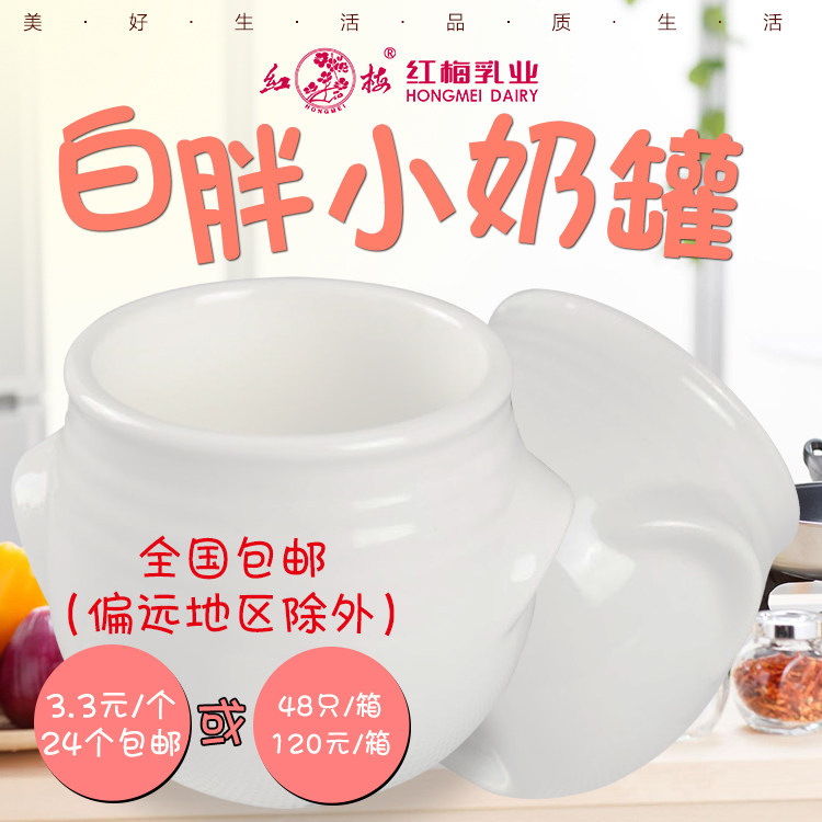 创意瓷罐创意风酸奶瓷罐送盖子图片