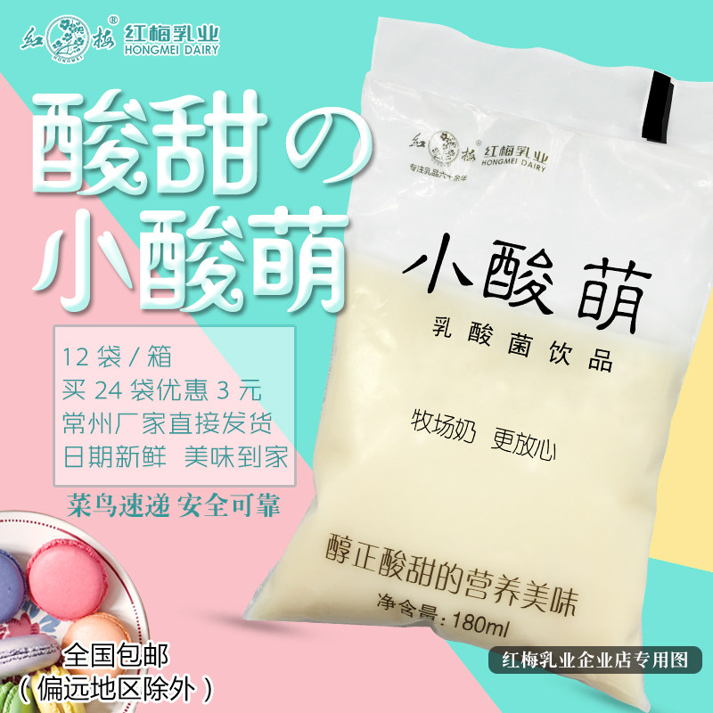 新日期180ml乳酸菌酸奶图片