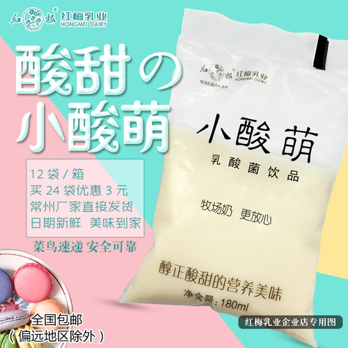 新日期180ml乳酸菌酸奶