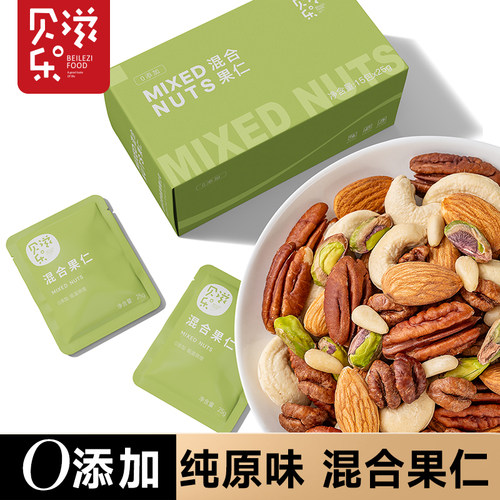 贝乐滋原味0添加混合果仁