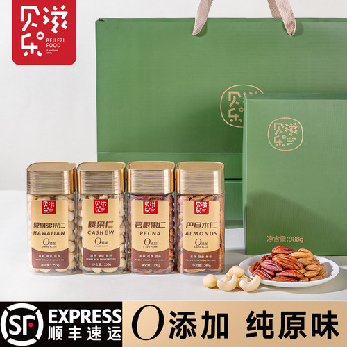 贝乐滋原味果仁礼盒0添加