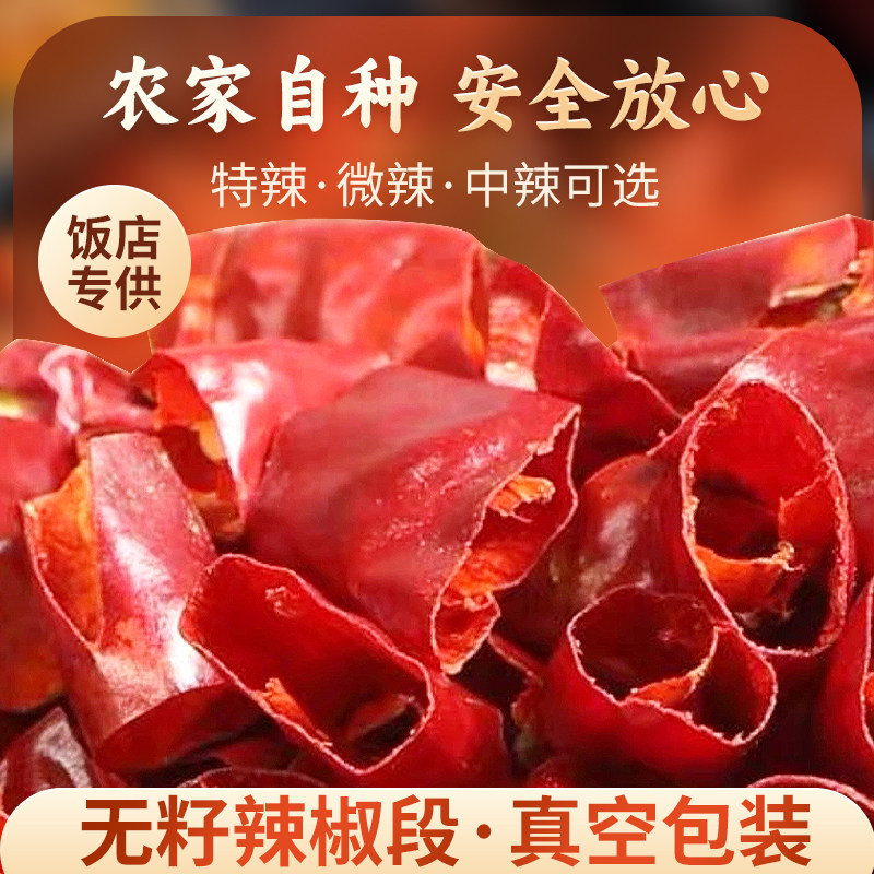 干辣椒河南颜色红亮免费切段