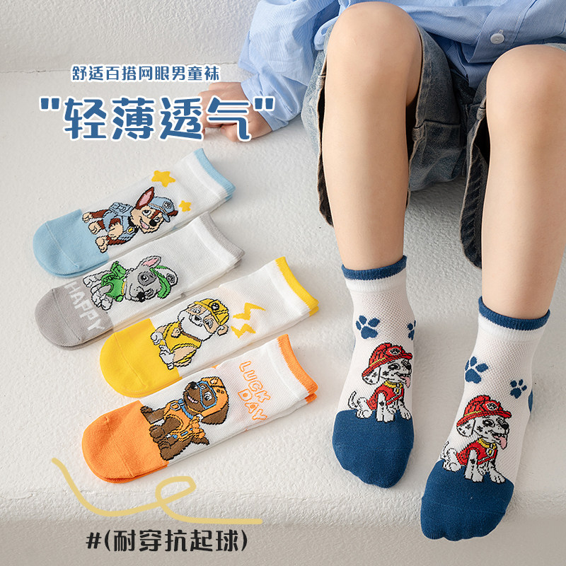 儿童袜子春夏季薄款汪汪队男童网眼透气棉袜宝宝卡通中大童短袜子