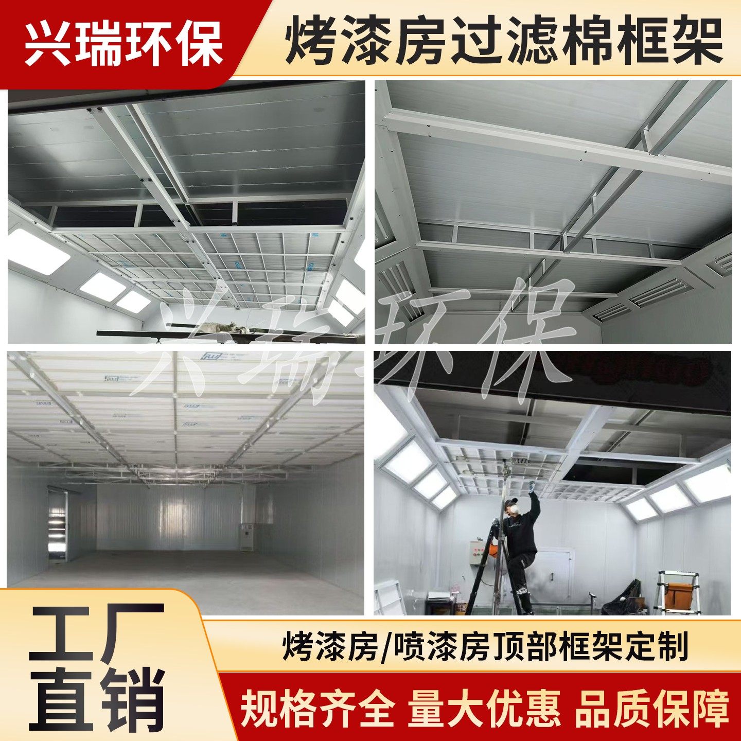 烤漆房喷漆油漆房过滤棉二层隔层吊顶框架网格过滤棉框天井棉框架