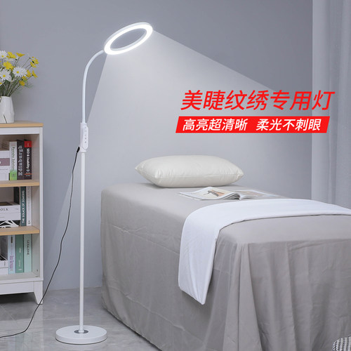 美容院落地灯美睫灯纹绣纹眉冷光