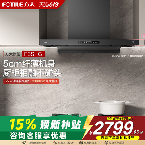 纤薄欧式家用厨房大吸力吸油机