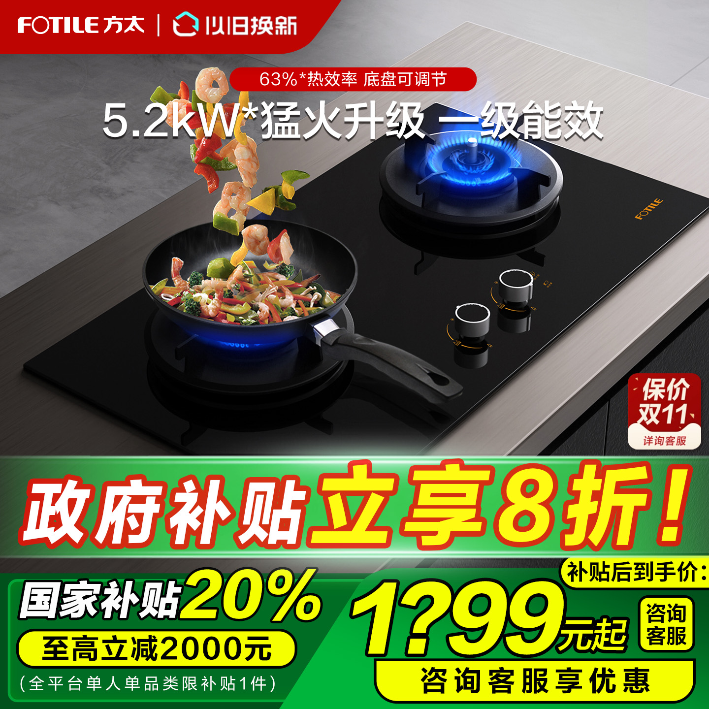 方太家用防干烧天然气液化气灶台