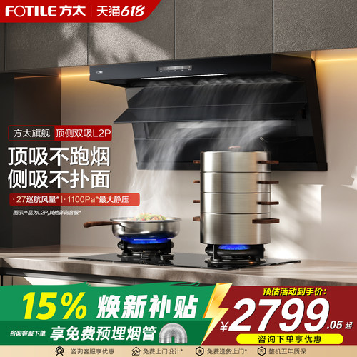 顶侧双吸7字型厨房家用大吸力油烟机