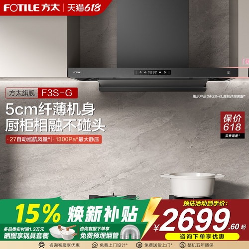 纤薄欧式家用厨房大吸力吸油机