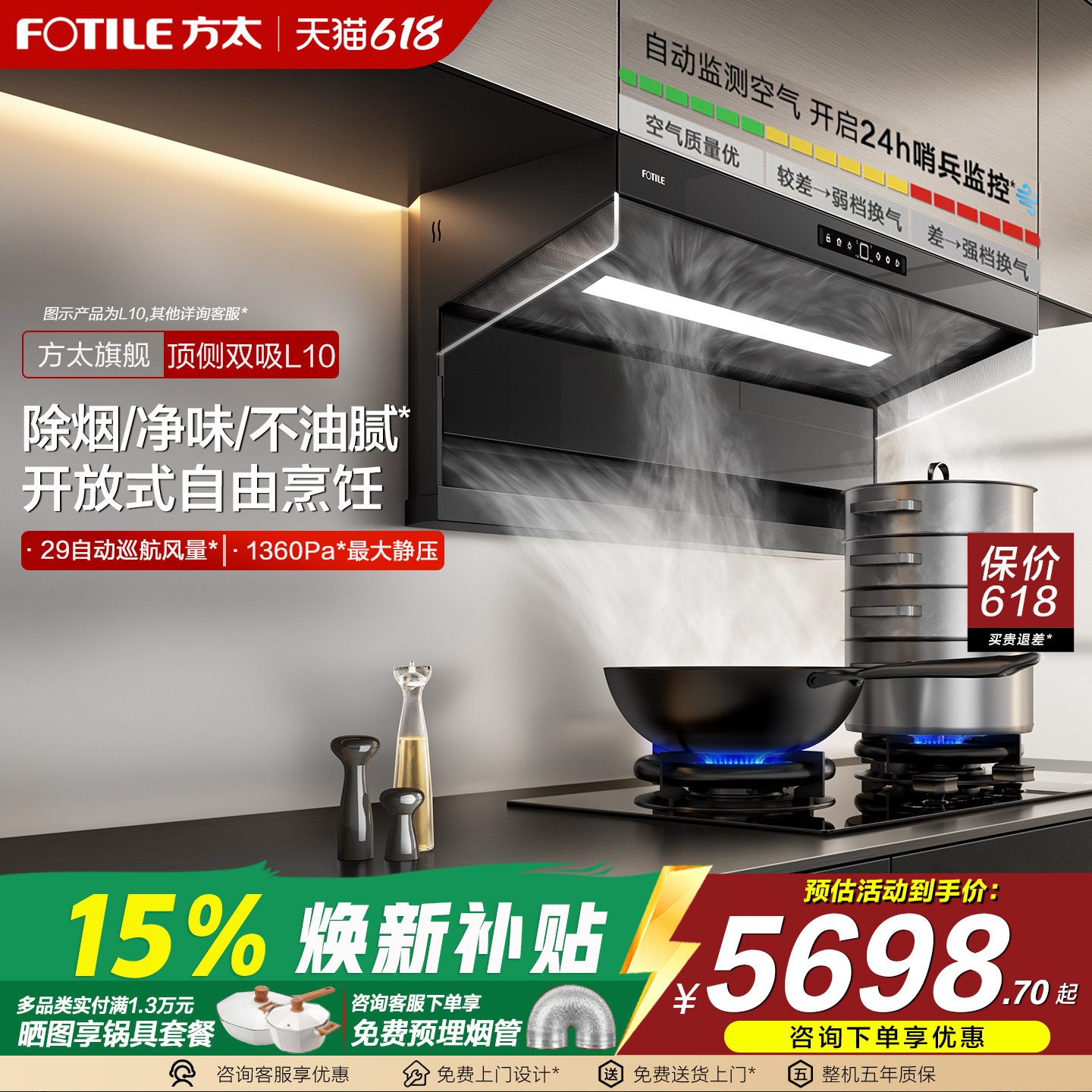 方太油烟机L10烟机灶具套餐顶侧双吸大吸力厨房家用官方旗舰正品