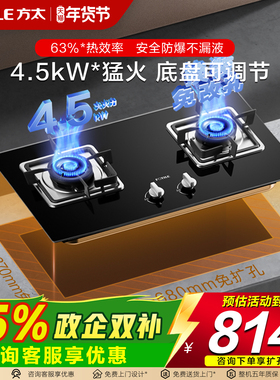 方太02-TH33B燃气灶家用双灶天然气猛火灶具头煤气灶